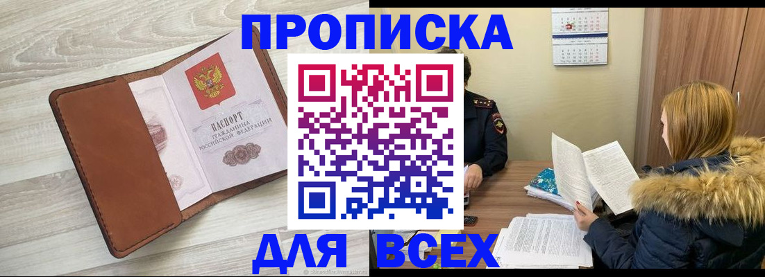 пропишу в квартире в Ак-Довураке