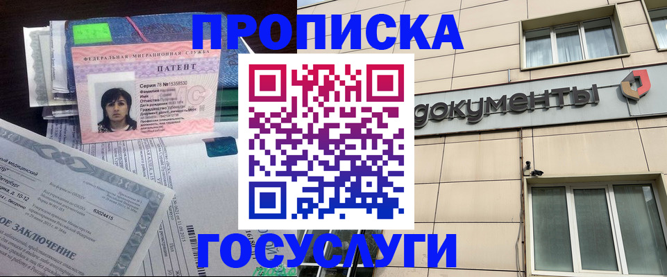 временная регистрация для всех в Ак-Довураке
