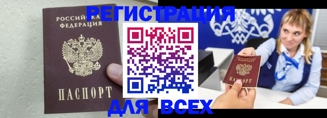 временная регистрация гарантия в Ак-Довураке