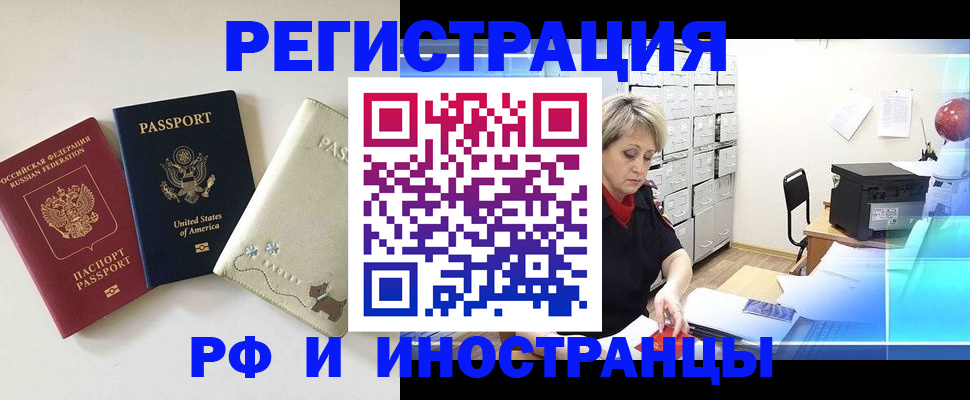 временная регистрация в квартире в Ак-Довураке