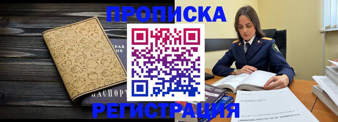 прописка для кредита в Ак-Довураке