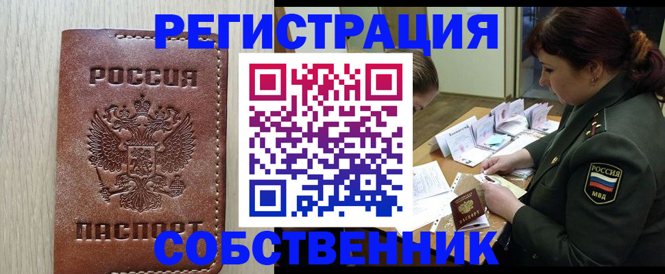 временная регистрация поиск в Ак-Довураке